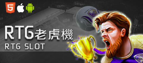 包你發娛樂城娛樂城RTG老虎機 包你發娛樂城娛樂城RTG老虎機
