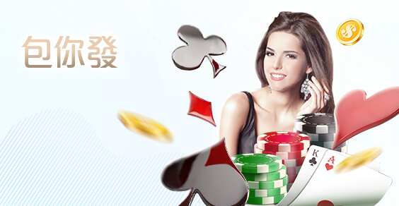 包你發娛樂城娛樂城包你發棋牌 包你發娛樂城娛樂城包你發棋牌