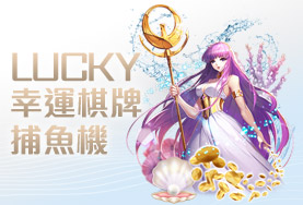 包你發娛樂城娛樂城幸運棋牌捕魚機 包你發娛樂城娛樂城幸運棋牌捕魚機