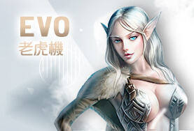 包你發娛樂城娛樂城EVO老虎機